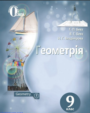 Підручник